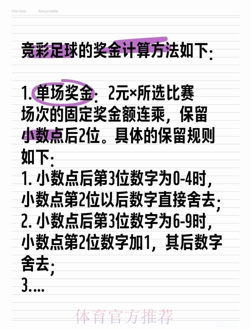 如何计算世界杯比分投注的方式 如何计算世界杯比分投注的方式